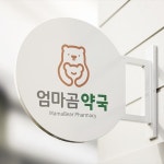 약국 로고 디자인 제작 의뢰. 디자인서커스 LOGO design