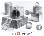미대입시닷컴 실기연재 그림학원 [이대실기]-드로잉으로 디자인 상위권대학 합격하자- 홍대앞 디자인스타 미술학원(9면)/홍대앞 미술학원... 