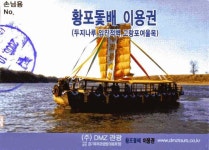 임진강 황포돛배 임진강 황포돛배 | Sailing ships, Sailing, Boat