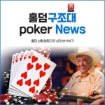 홀덤 상황과행동으로 상대 분석하기 - 2022