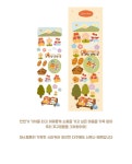 꼬구미야 소풍가자 1300k :: 즐거운 습관! 천삼백케이