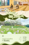 오늘은녹차족욕 이용권 + 에코랜드 관광지 입장권 디자인 / 제주여행 오늘은녹차족욕 이용권 + 에코랜드 관광지 입장권 디자인... 