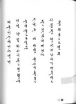 t116B r1 전벼리 02. jpg / 명헌태후 홍씨 / 봉서 / 다운샘 출판사