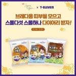 집 앞 세븐부터 털러간다 |•’-‘•)و✧ 참여방법 브… 왕년의_실력을_보여주지,스물다섯스물하나,브레다움,세븐일레븐... 