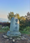 44/100 광덕산(천안) 2022년10월8일