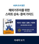 법무법인예강 | [공식] 더 스마트 상속ㅣ법무법인 더스마트ㅣ대표 홈페이지