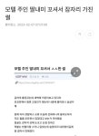 모텔 주인 딸내미 꼬셔서 잠자리 가진 썰