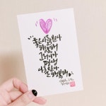 Instagram의 캘리그라피 / 루시랩님: “#calligraphy #캘리그래피 #캘리그라피 #캘리 #켈리그래피 #손글씨 #감성글 #글귀 #감성 #좋은글... 