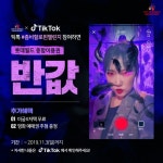 틱톡과 함께하는 #좀비할로윈 챌린지! 참여만 해도 종합이용권 반값에, 미궁X저택 무료, 영... | 챌린지, 좀비, 할로윈