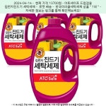 2024-04-14 ~ 13700원 ~ 아토세이프 드럼겸용 집먼지진드기 세탁세제 in 2024 | Liquid detergent, Detergent, Lohas