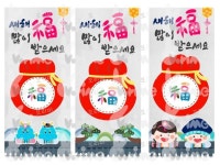 [보리미] 설날 세로배너 / 설날 배너 / 청룡 배너 / 2024 설날배너 / 복주머니 배너 / 설날 환경구성 / 어린이집 설날배너 / 유치원 설날배너