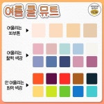 얼굴 톤 살아나는 퍼스널컬러별 찰떡 색상 모음 - 지식사이트