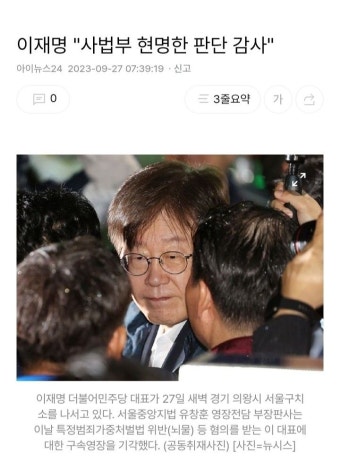이재명 