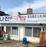 여수 가볼만한곳 베스트 10! 1박2일 여행코스(이미지 포함) | 여행, 여행 가이드, 여행지