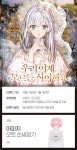 우리 이제 모르는..♡응원하면 경품이 팡팡! | 카카오페이지