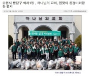 Pin page 수원시 팔달구 화서1동 소재 하나님의 교회(총회장... 봄을 맞아 화서1동 대청소를 실시하였다. | Dolores park, Park, Travel