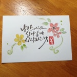 낭만닥터 김사부 명대사 | 꽃그림, 손글씨, 칼리그래피 아트