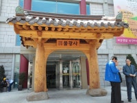 전법도량 대한불교조계종 불광사(서울특별시 송파구 소재) | Outdoor structures, Pergola, Outdoor