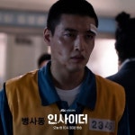 Pin by Da Bin on Insider(인사이더) | Kdrama, Drama, Husband