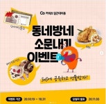 일간 대치동 동네방네 소문내기 이벤트 | Bbq 치킨, 치킨, 카드