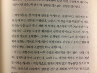 그들은 “여성을 위한 투표권이 어리석다는 것을 보여주기 위해 성 혁명을 사소하게 각주 처리하면서 무시하거나, 그것을 노출증 환자들이... 