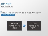과제 좀 해본 선배가 알려주는, 발표 PPT 만들기 꿀팁! : 네이버 포스트 | 화학