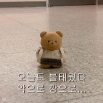 구미 on Instagram: 오늘도 잘 싸워따 우리!🥲 nel 2024
