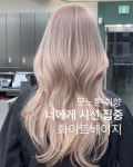 너에게 모든 시선 집중, 화이트베이지🤍 Design 👉🏻 @kkalsalon... 화이트베이지로 자신감 업그레이드 해보기🤍 #베이지블론드 #화이트베이지... 