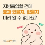 상품태그를 통해 LEPA 솔루션을 확인하세요 📍 #대구365mc병원 반월당역 5번출구 도보1분 (반월당클래시아2차 2층) 📞대표전화 1577-3653