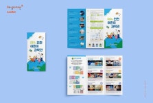 인천어린이과학관 - 과학을 넘어 감성을 깨우는 B-TYPE 인천어린이과학관 - 과학을 넘어 감성을 깨우는 B-TYPE in 2024 | Leaflet