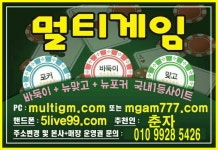 히어로게임 #몬스터게임 #춘자    010 9928 5426 로 전화+문자+카톡   멀티 이용방법   ★PC : multigm.com … | 몰디브, 모바일 게임, 포커