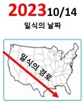 세 개의 징조 세 개의 징조 | 시편, 하나님, 10월 2일