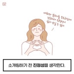 MBTI 소개팅편 💑 [ MBTI 탐구생활 ] -> ENTP 소개팅 특징 🧡 #mbti #mbti특징 #mbti연애 #entp #entp특징 #엔팁 #엔티피 #결혼정보회사... 