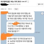 토요일에도 출근해야되는 어느 회사
