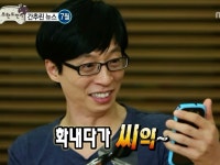 화내다가 씨익
