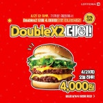 [롯데리아 할인/이벤트] 4월 21일은... 가격으… 롯데리아 – 할인 이벤트 최신... 가까운 매장에서 할인된 가격으... 롯데리아 | 21st