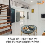 고품질 서비스, 신축 풀빌라 리베르 풀빌라&스파펜션
