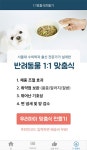 반려동물 사료 성분 분석 어플 추천, 펫픽 : 네이버 블로그 | 여행, 블로그, 강아지