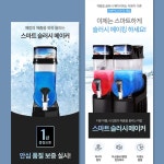 슬러시 메이커 상세페이지 Pin on grrstudio | 그르르 스튜디오