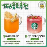 커피보다 맛있는 스타벅스 음료 추천집 커피보다 맛있는 스타벅스 음료 추천집 - 2024 | 카페 메뉴 디자인, 스타벅스 레시피, 건강에 좋은 음식