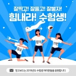 수능 이벤트 SNS 템플릿 | 템플릿, 배너, 웹디자인