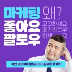 서비스 | 마케팅, 인스타그램, 온라인 마케팅