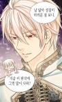 황제의 외동딸 195화 | Anime, Emperor, Manga