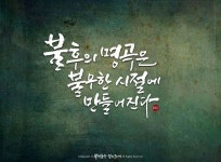 #캘리그라피 #캘리 #손글씨 #calligraphy #musician #배경-pinterest #물댄동산 #texture | 영감을 주는 인용구, 명언, 손글씨