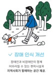 오늘도 굿잡 | 푸르메재단 | 이야기