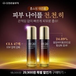 [김정문알로에]알로바이옴20_SNS