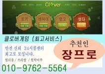원더풀게임#심의게임#뉴원더풀게임클로버게임 클로버게임 0ㅣ０.9 76 2 .5 564   클로버게임 | 포커, 사이트