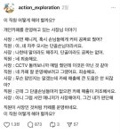 마음대로 단골 손님한테 공짜 커피 준 개인카페 직원