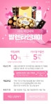 발렌타인데이 3DAYS | Templates, Promotion