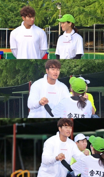 '런닝맨' 송지효 김종국에게 